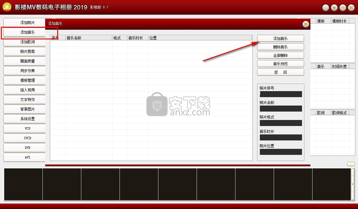 影楼MV数码电子相册