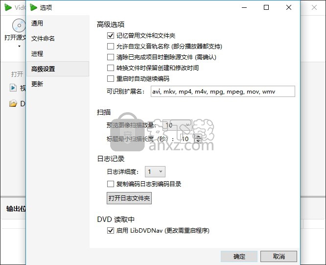 蓝光视频抓取工具(VidCoder)