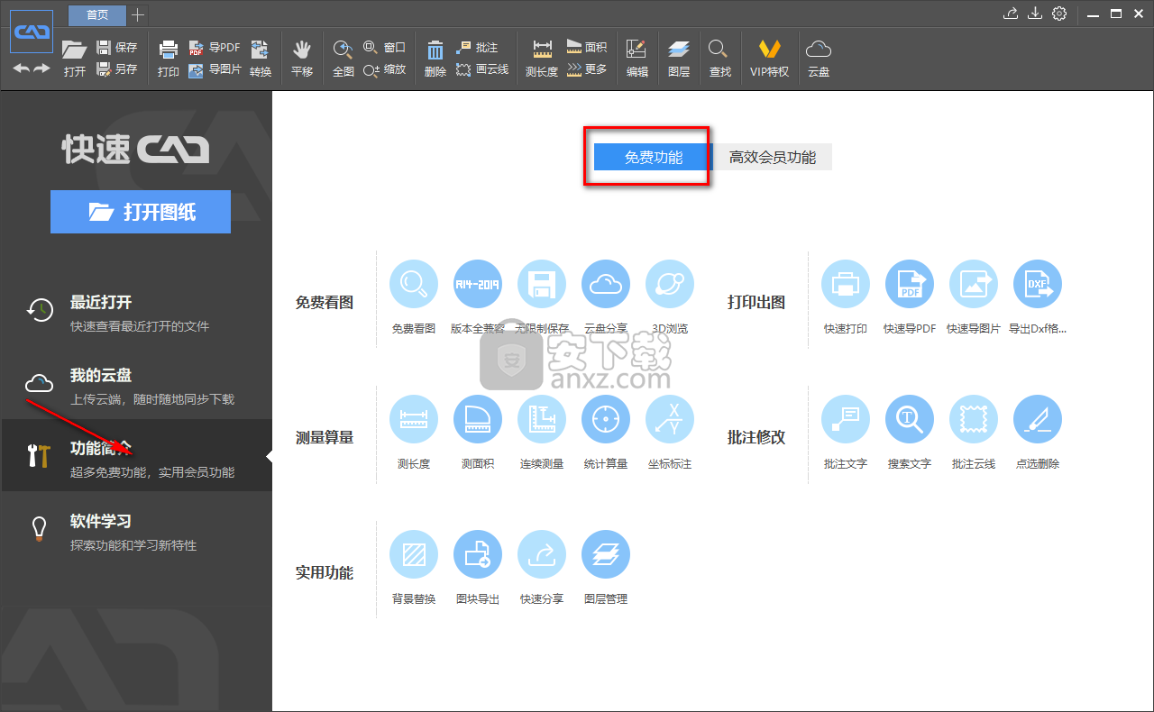 快速CAD