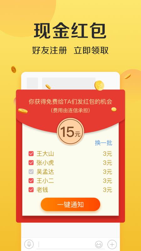 连信(4)