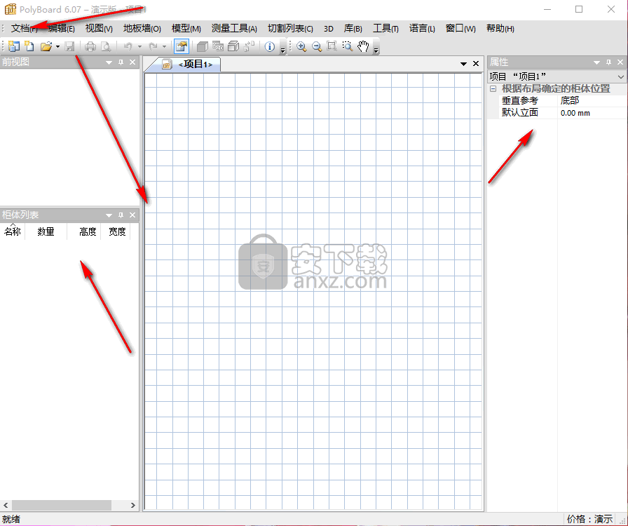 PolyBoard(橱柜设计软件)