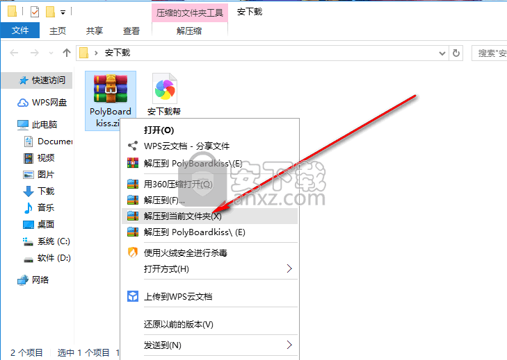 PolyBoard(橱柜设计软件)