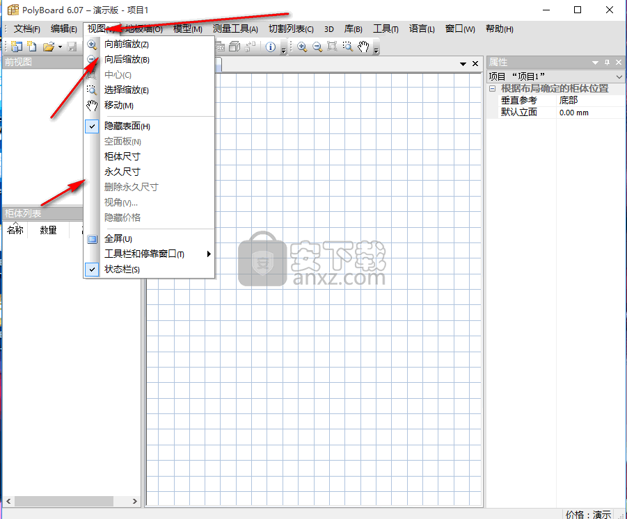 PolyBoard(橱柜设计软件)