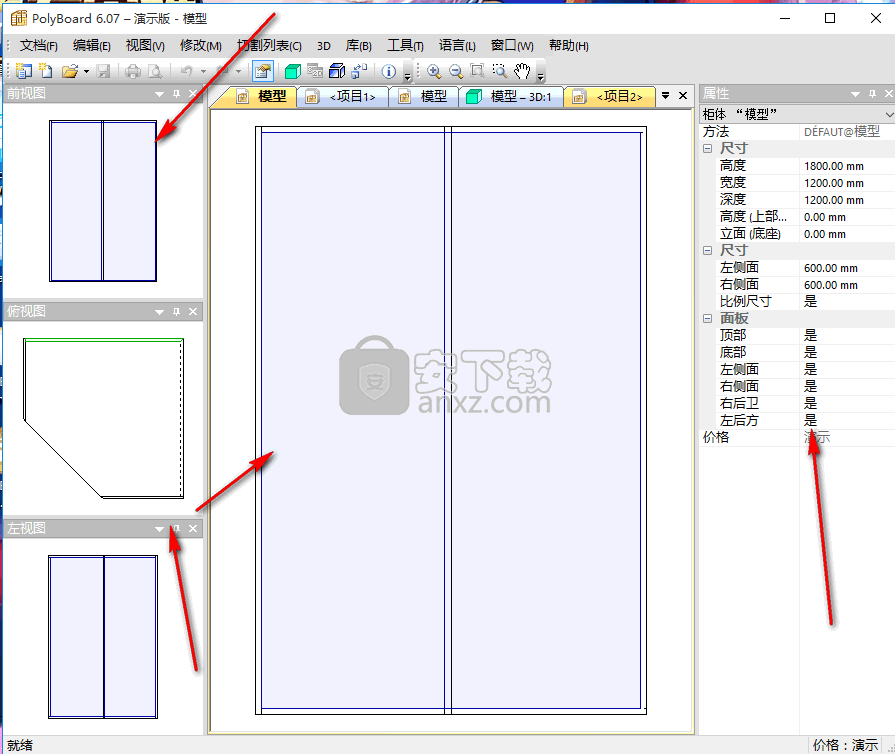 PolyBoard(橱柜设计软件)