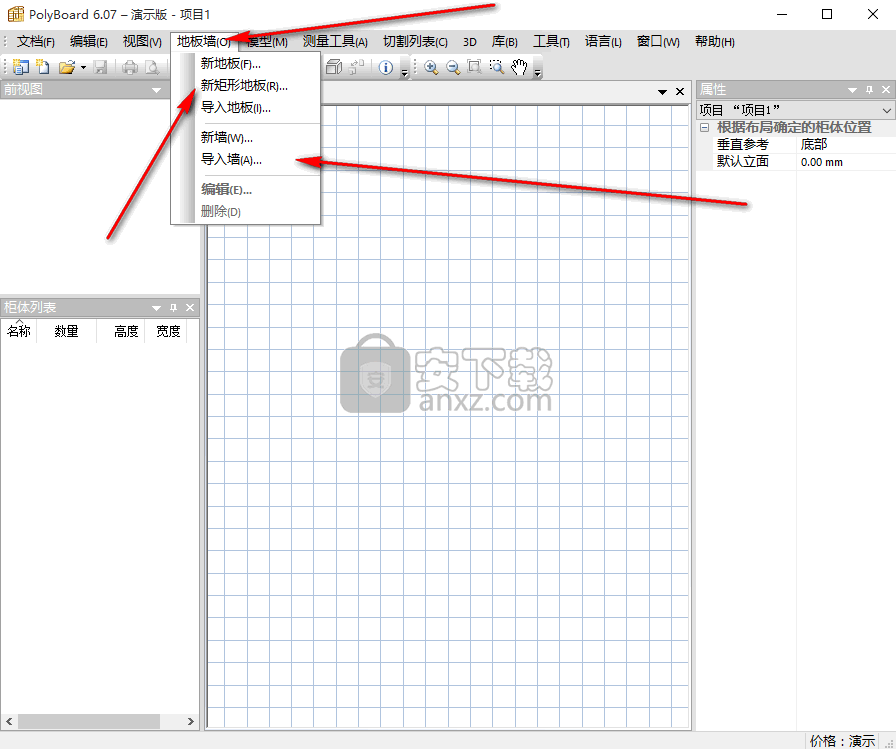 PolyBoard(橱柜设计软件)