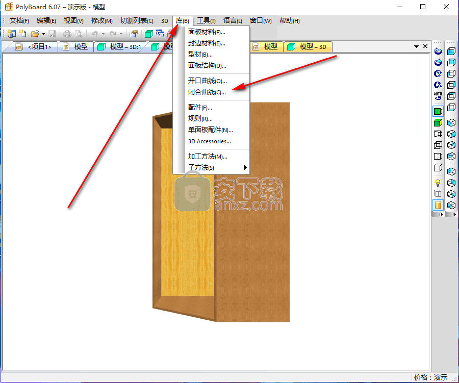 PolyBoard(橱柜设计软件)