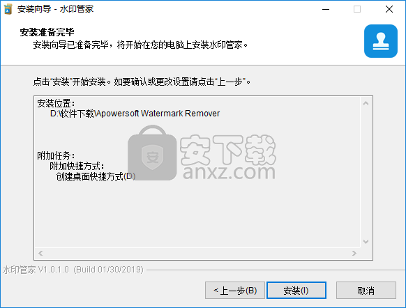 Apowersoft Watermark Remover(水印管家)