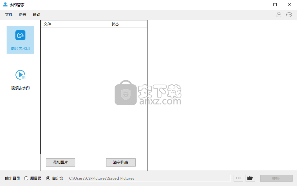 Apowersoft Watermark Remover(水印管家)