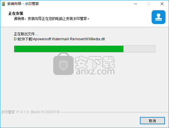 Apowersoft Watermark Remover(水印管家)