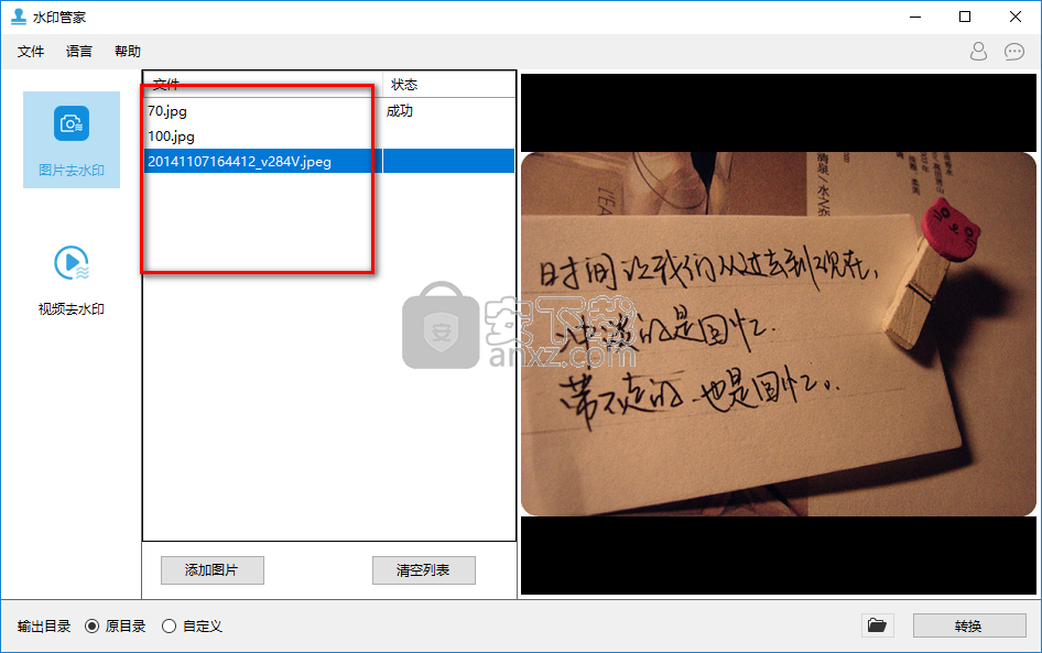 Apowersoft Watermark Remover(水印管家)