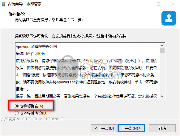 Apowersoft Watermark Remover(水印管家)