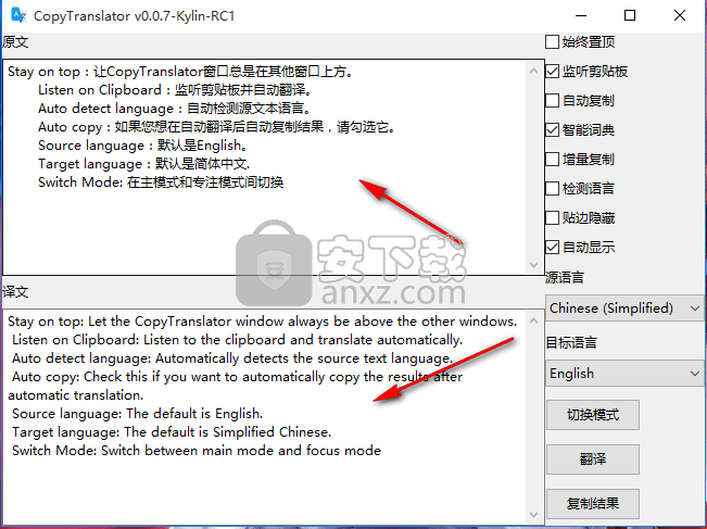 CopyTranslator(翻译工具)