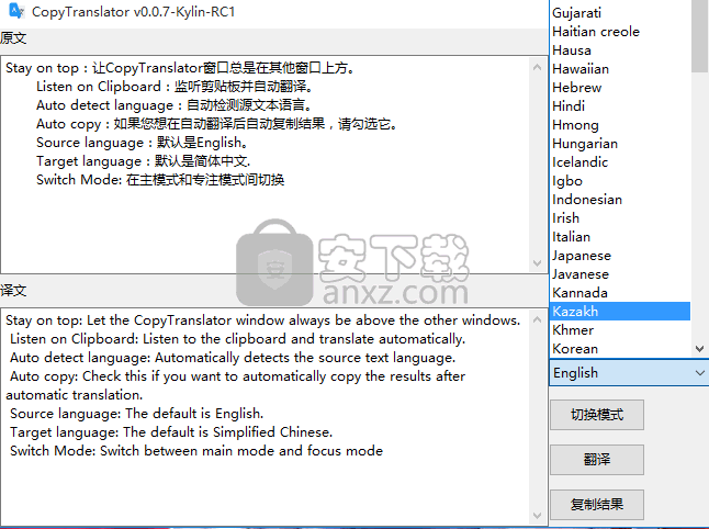 CopyTranslator(翻译工具)