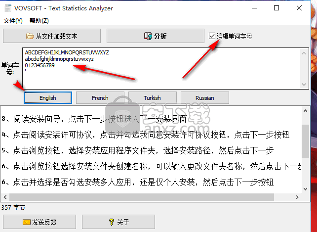 Text Statistics Analyzer(文本统计分析器)