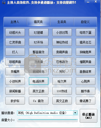 小c主持音效软件