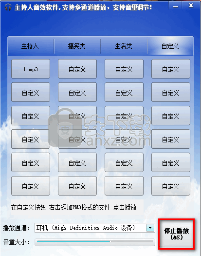 小c主持音效软件