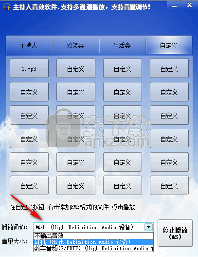 小c主持音效软件