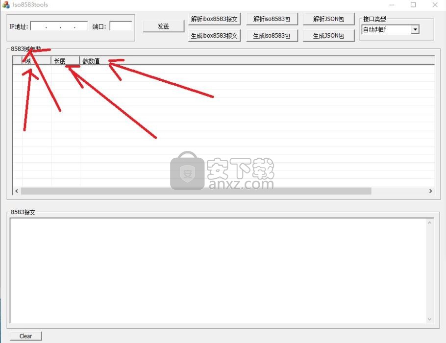 Iso8583tools自动解包组包工具