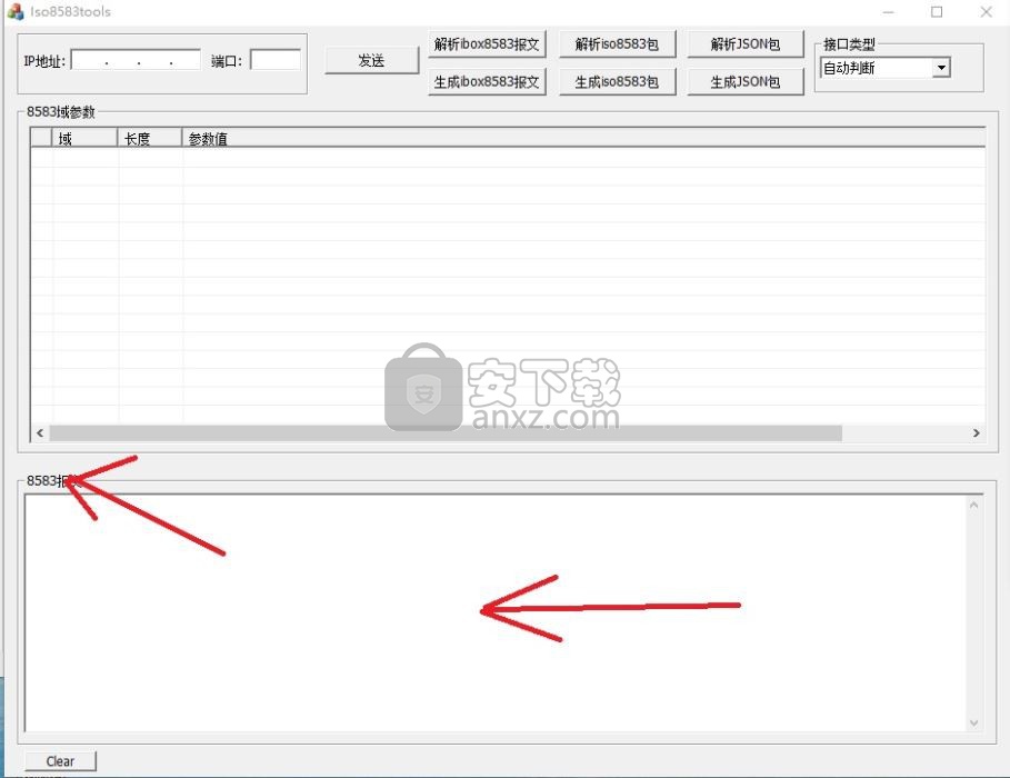 Iso8583tools自动解包组包工具