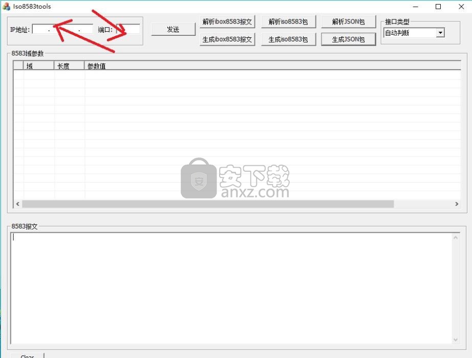 Iso8583tools自动解包组包工具