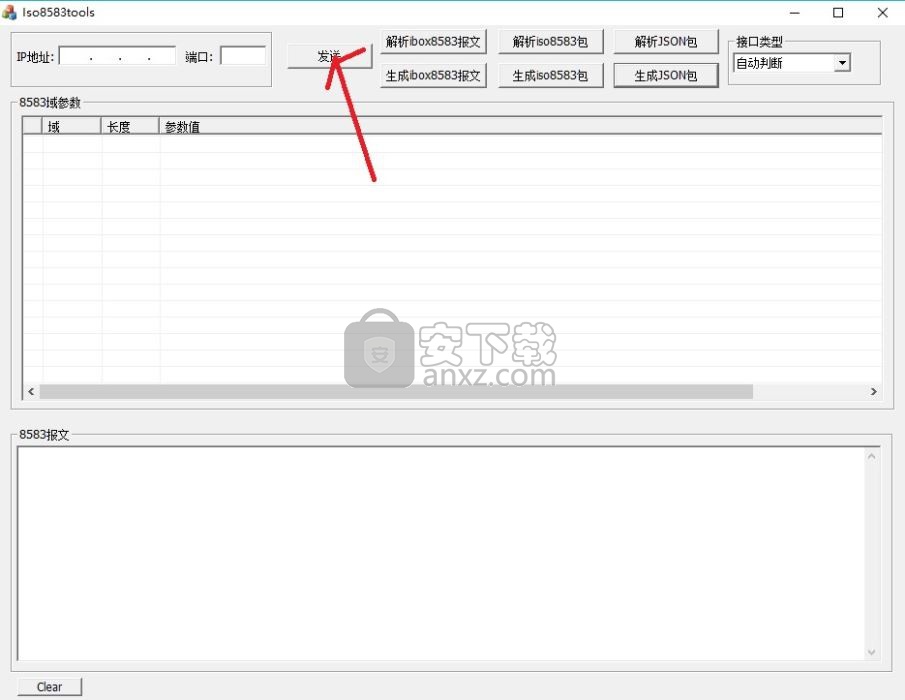 Iso8583tools自动解包组包工具