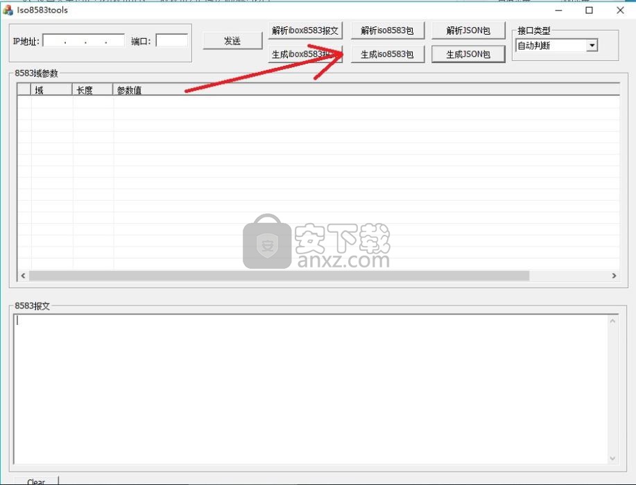 Iso8583tools自动解包组包工具