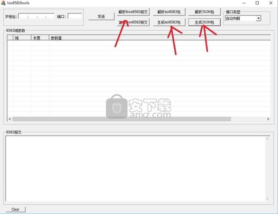 Iso8583tools自动解包组包工具