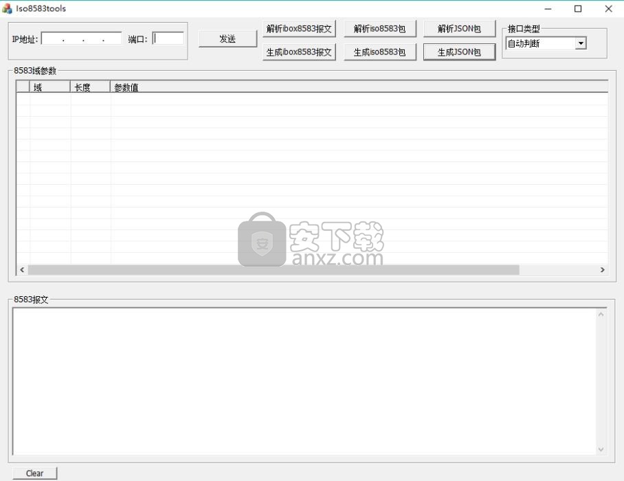 Iso8583tools自动解包组包工具