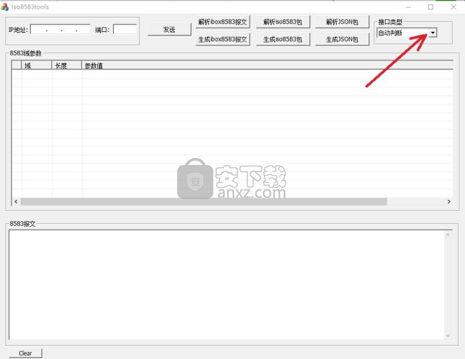 Iso8583tools自动解包组包工具