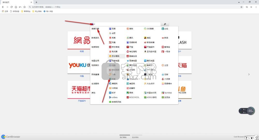 CentBrowser百分百浏览器绿色版