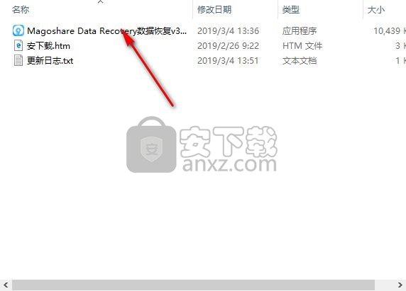 Magoshare Data Recovery绿色版