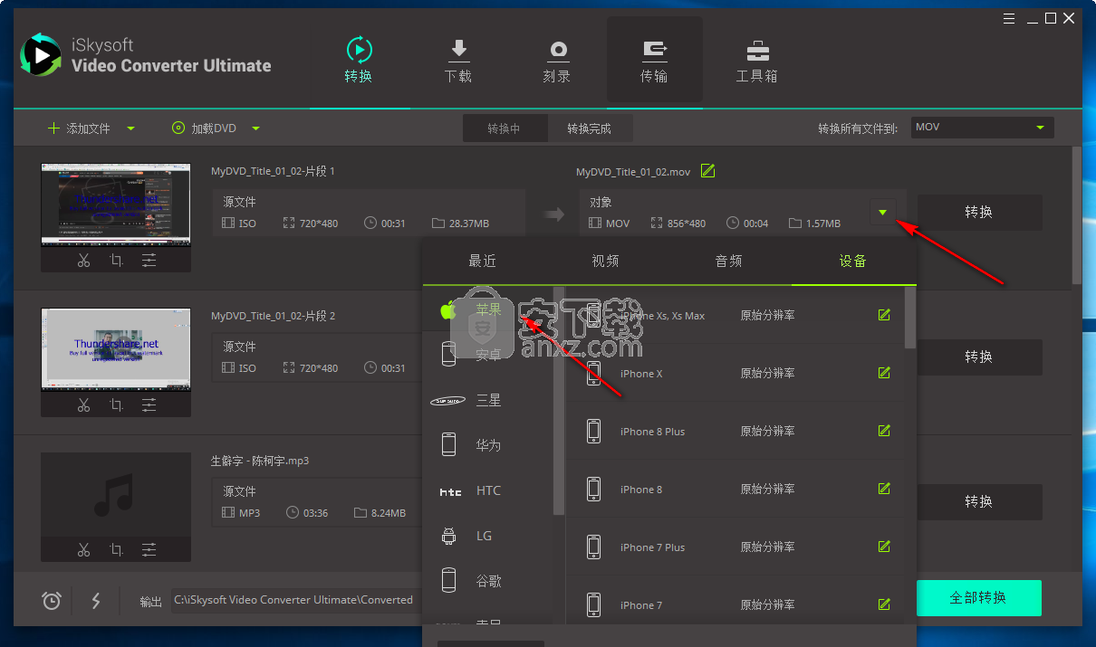 iSkysoft Video Converter Ultimate
