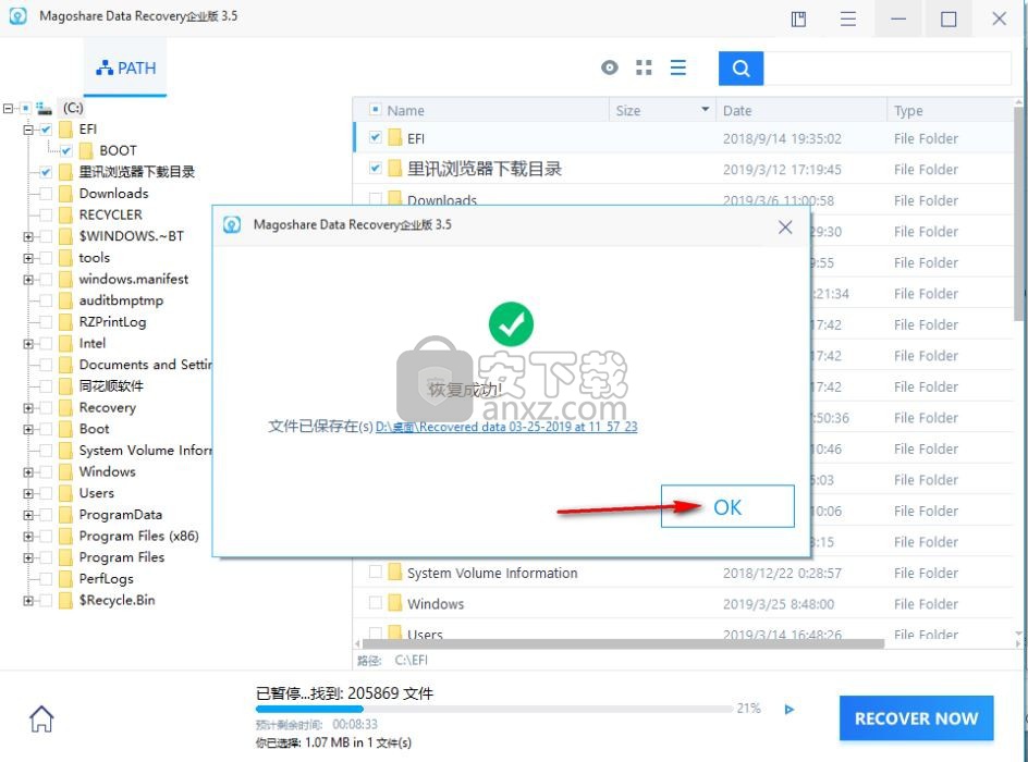 Magoshare Data Recovery绿色版