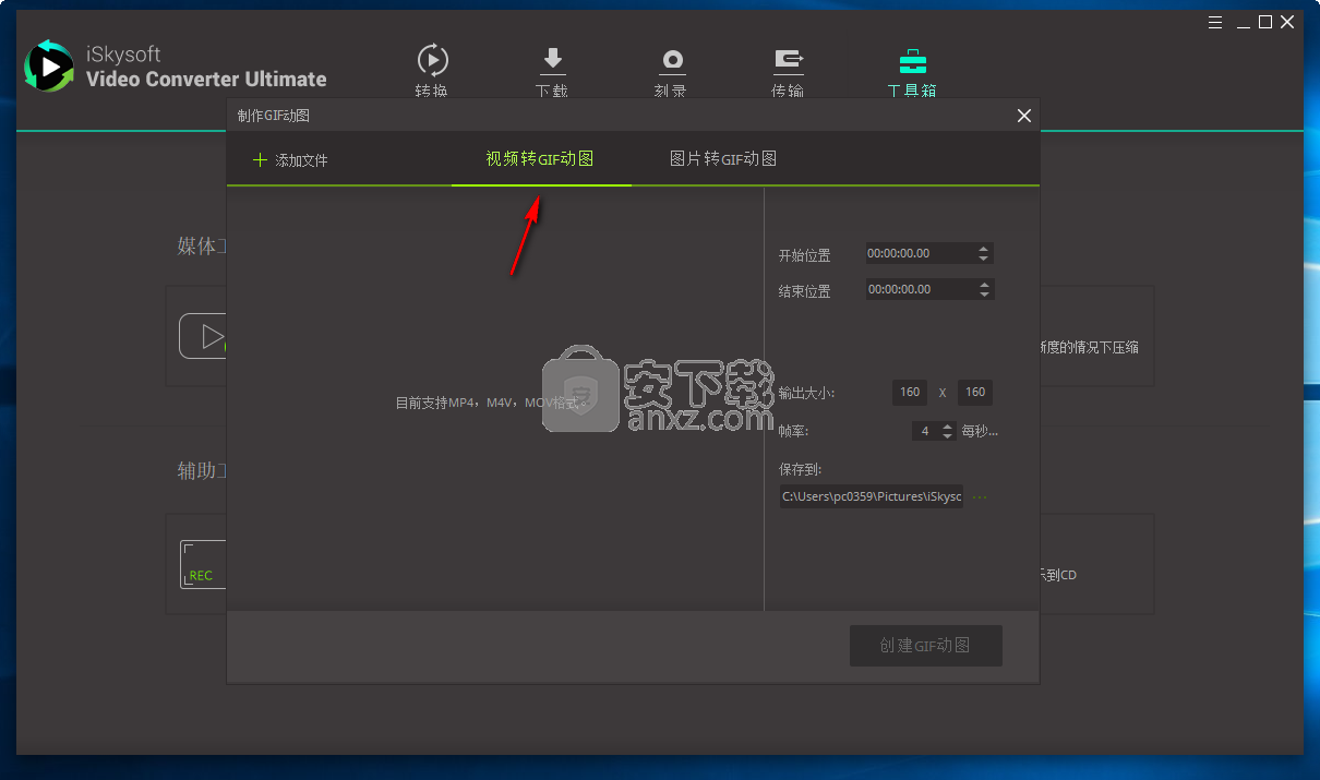 iSkysoft Video Converter Ultimate