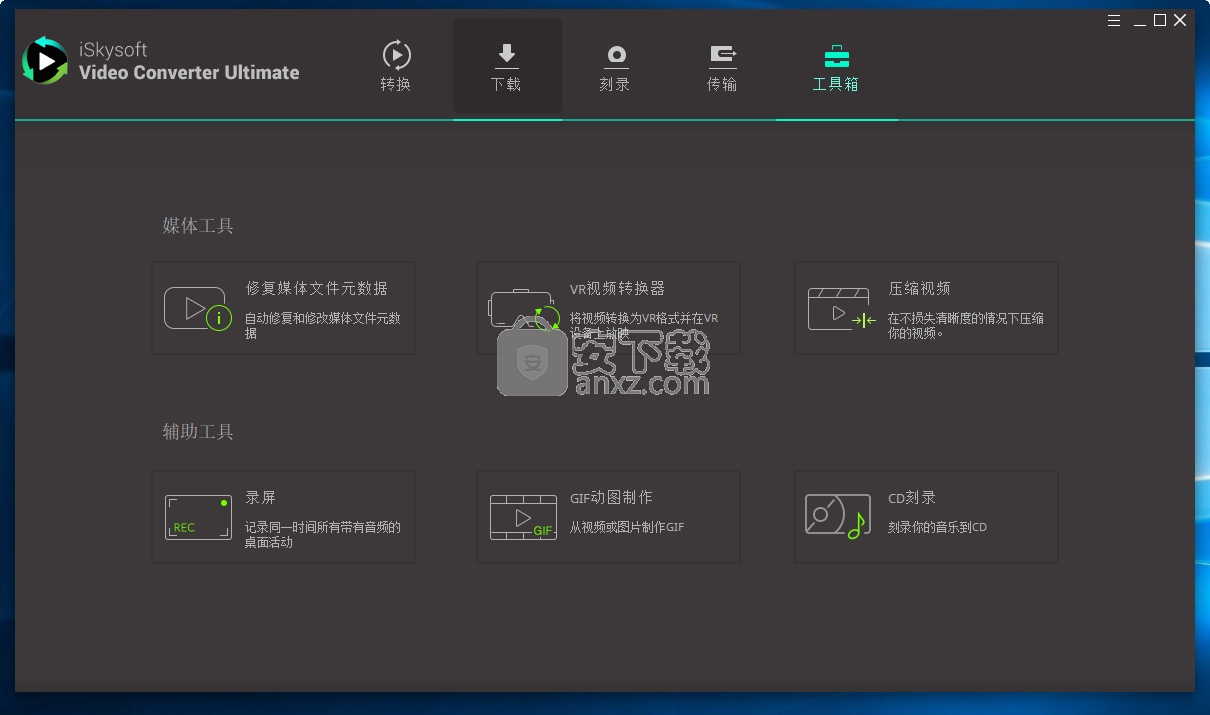 iSkysoft Video Converter Ultimate