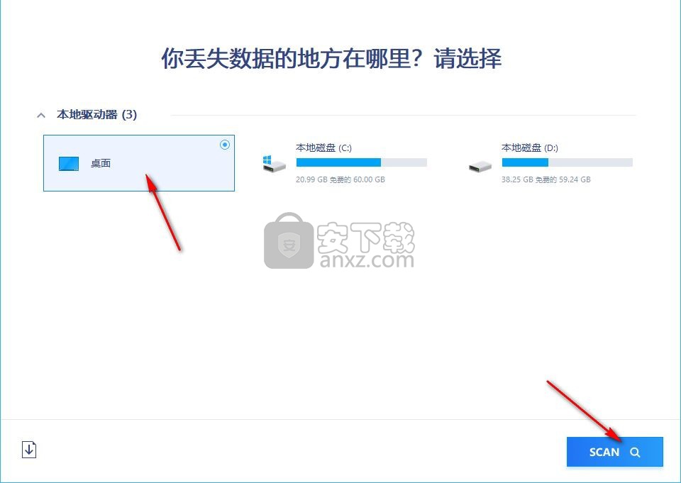 Magoshare Data Recovery绿色版