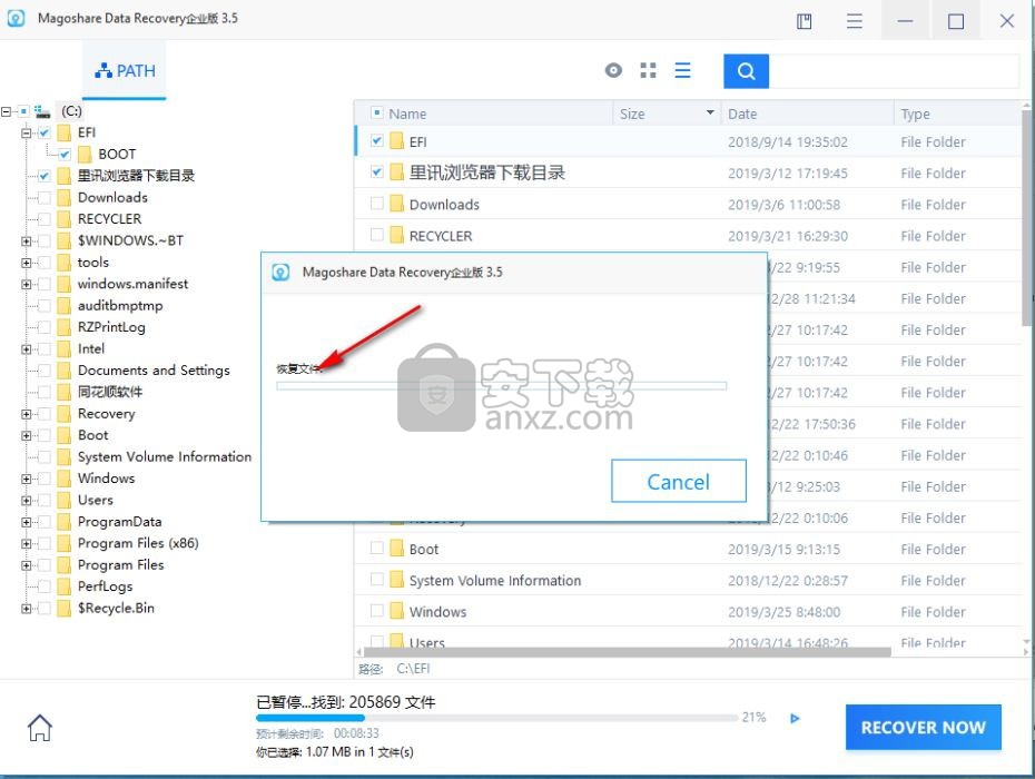 Magoshare Data Recovery绿色版