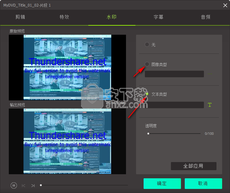 iSkysoft Video Converter Ultimate