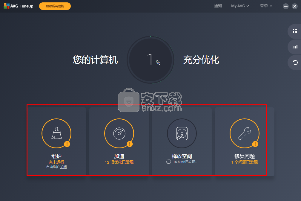 AVG TuneUp 2019(系统优化软件)