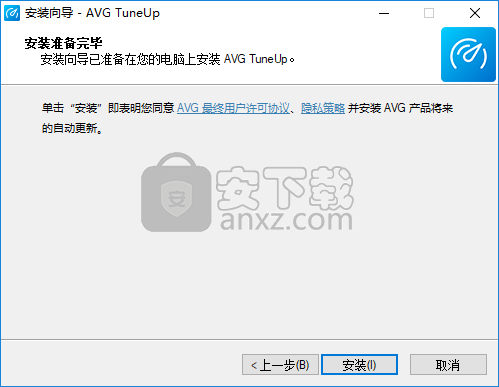 AVG TuneUp 2019(系统优化软件)