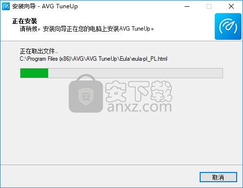 AVG TuneUp 2019(系统优化软件)