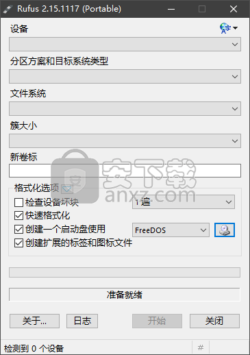 Rufus 引导U盘制作工具