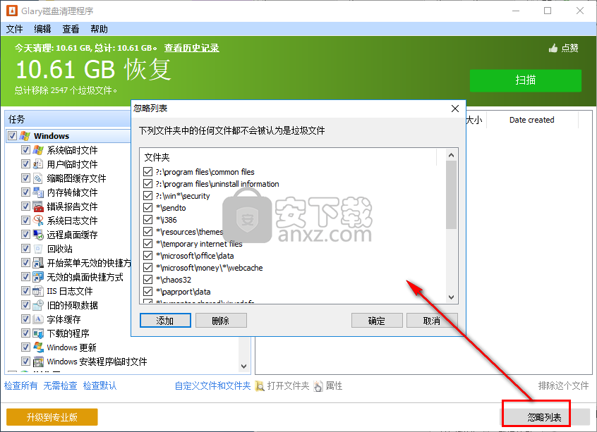 Glary Disk Cleaner(Glary磁盘清理程序)