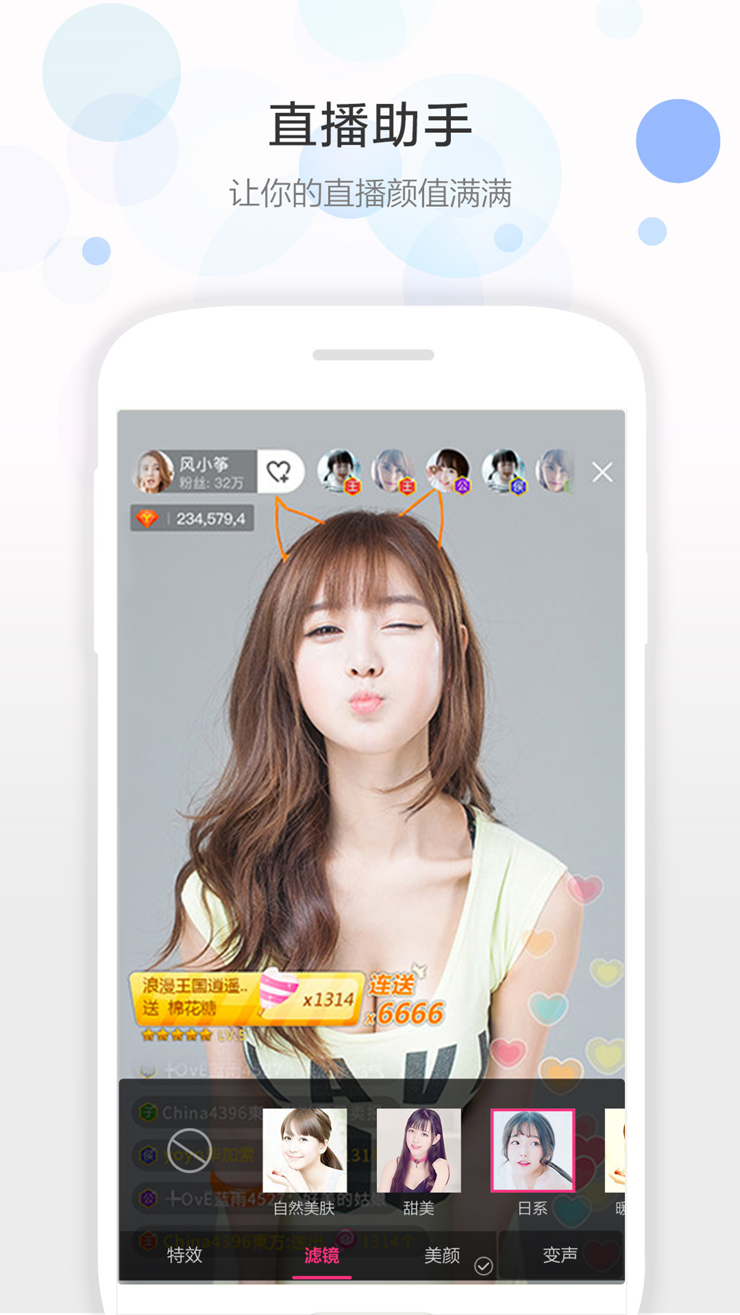 视频美颜助手APP