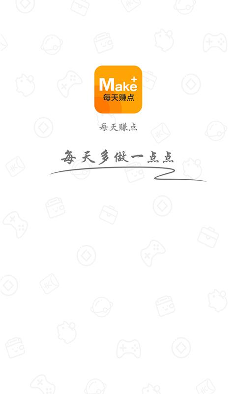 每天赚点