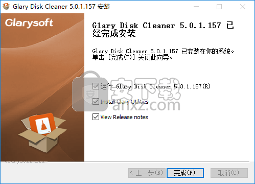 Glary Disk Cleaner(Glary磁盘清理程序)