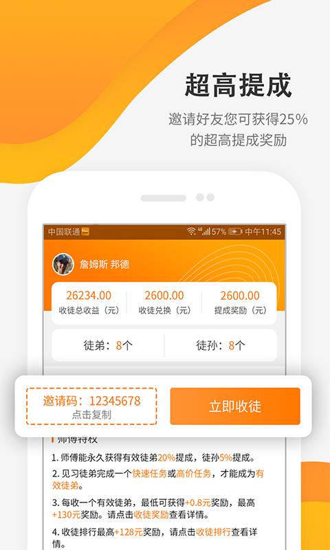 每天赚点