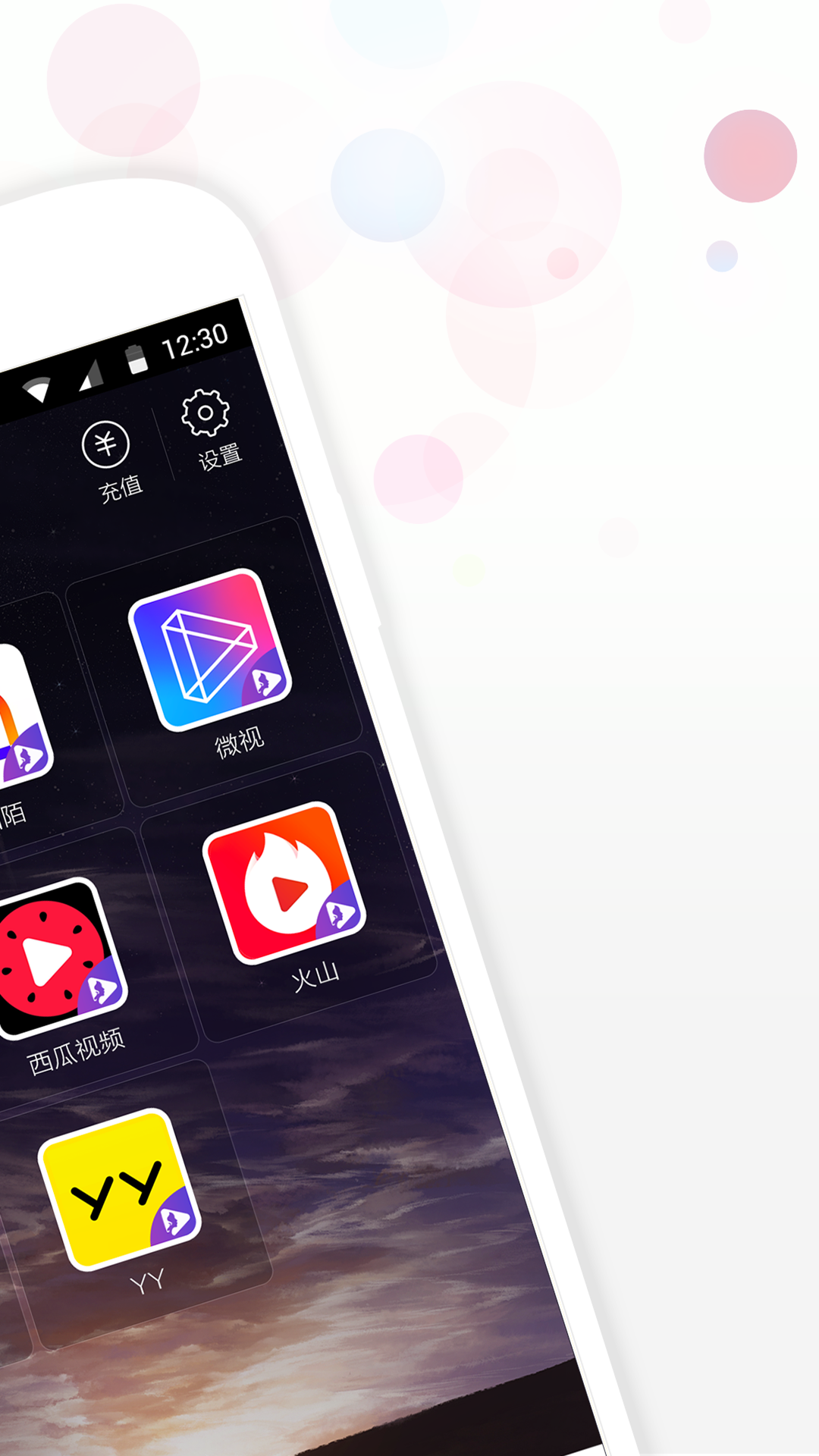 视频美颜助手APP
