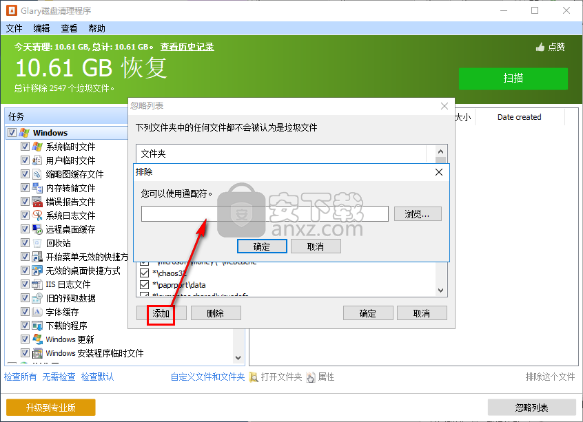 Glary Disk Cleaner(Glary磁盘清理程序)