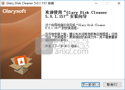 Glary Disk Cleaner(Glary磁盘清理程序)